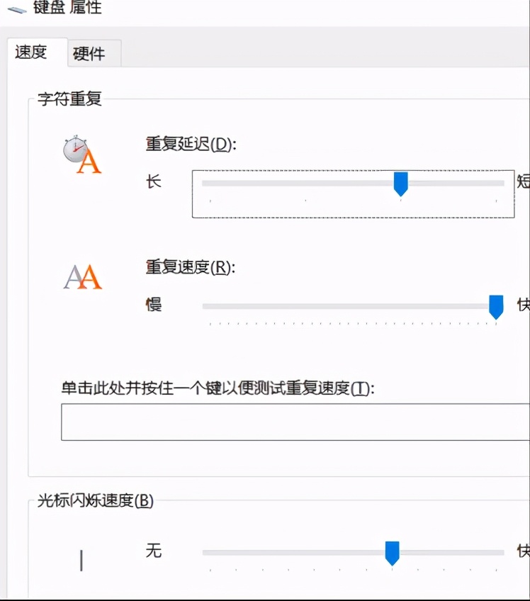 如何修复Win10键盘延迟？