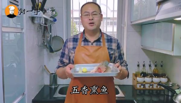 熏魚的做法,