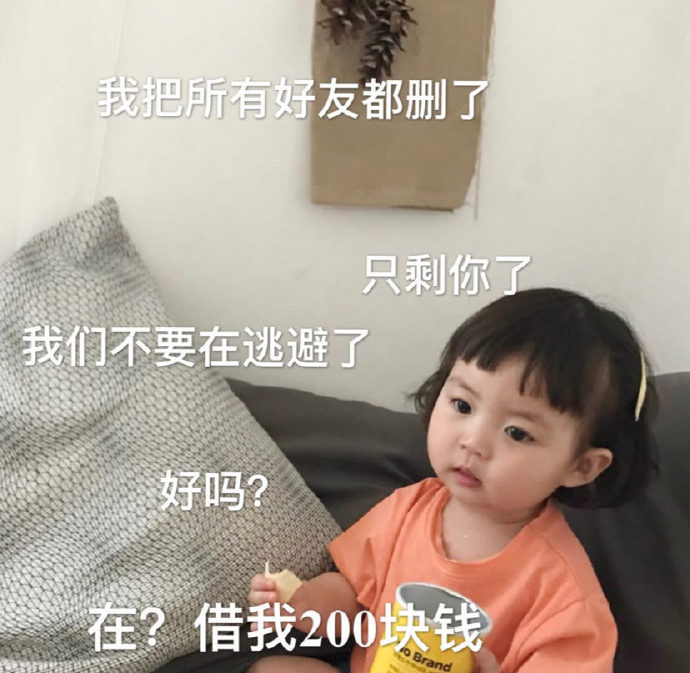 表情包：和你聊天还不如逛淘宝，客服回消息都比你快