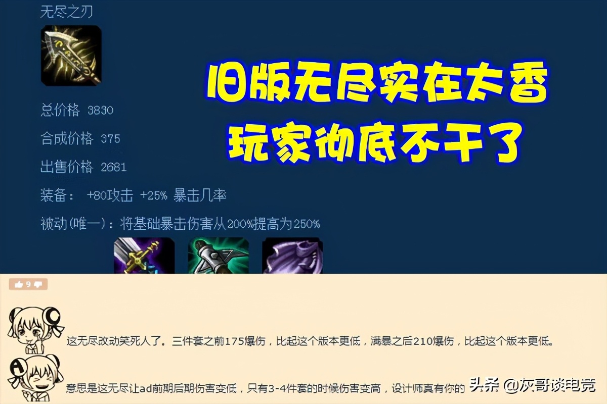 刚上线就被重做，S11最具争议AD装出炉，玩家称ADC有救了