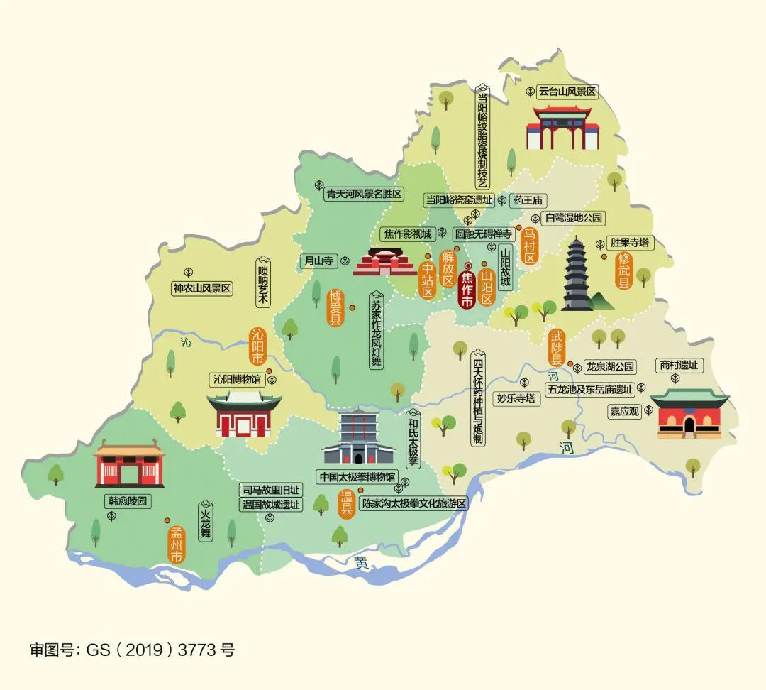 最新版‖河南省2020年标准地图(建议收藏)