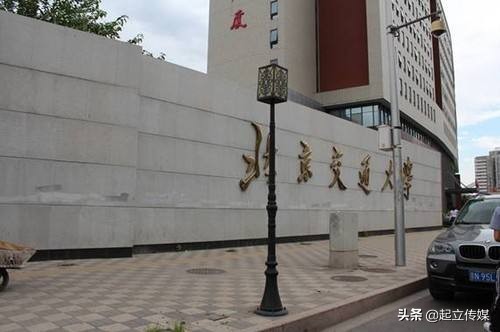 29所211大学！北京这些211，实力强录取分数不高，冲刺名校必备