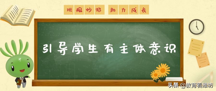 无规矩不成方圆！这些班规“小妙招”助力学生成长