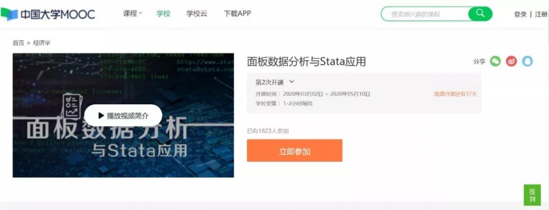 浙大精品慕课推荐！上慕课，足不出户就能学习大量优质课程！快来给自己“充电”吧！