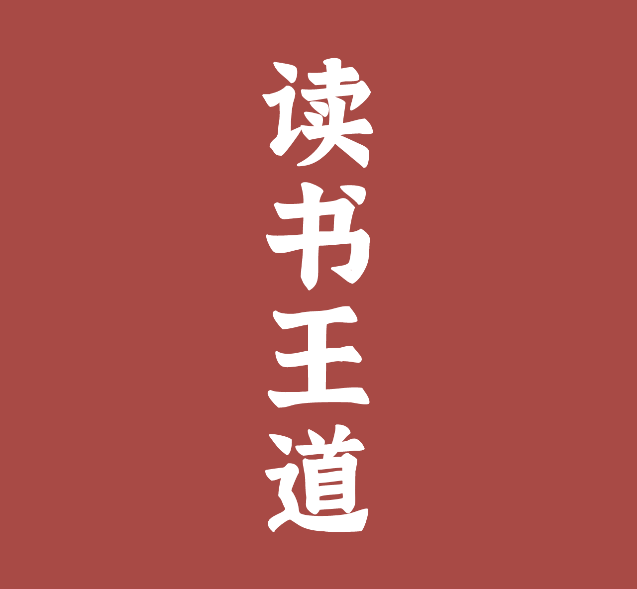如何起一个好的网名？