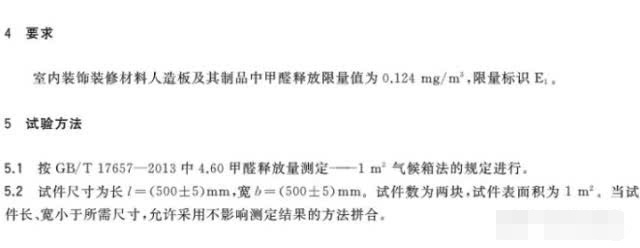 哪种甲醛检测仪最准确步骤1