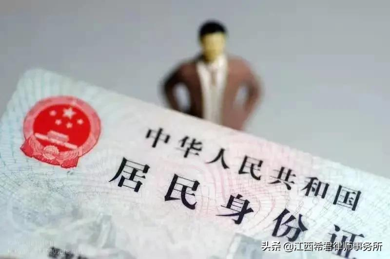 身份证原件与复印件背后的法律问题
