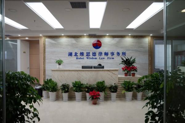 盤點武漢六大知名律師事務所