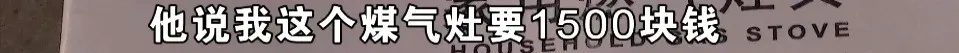 菜還沒熱好燃氣灶炸了,此“櫻花”非彼“櫻花”?