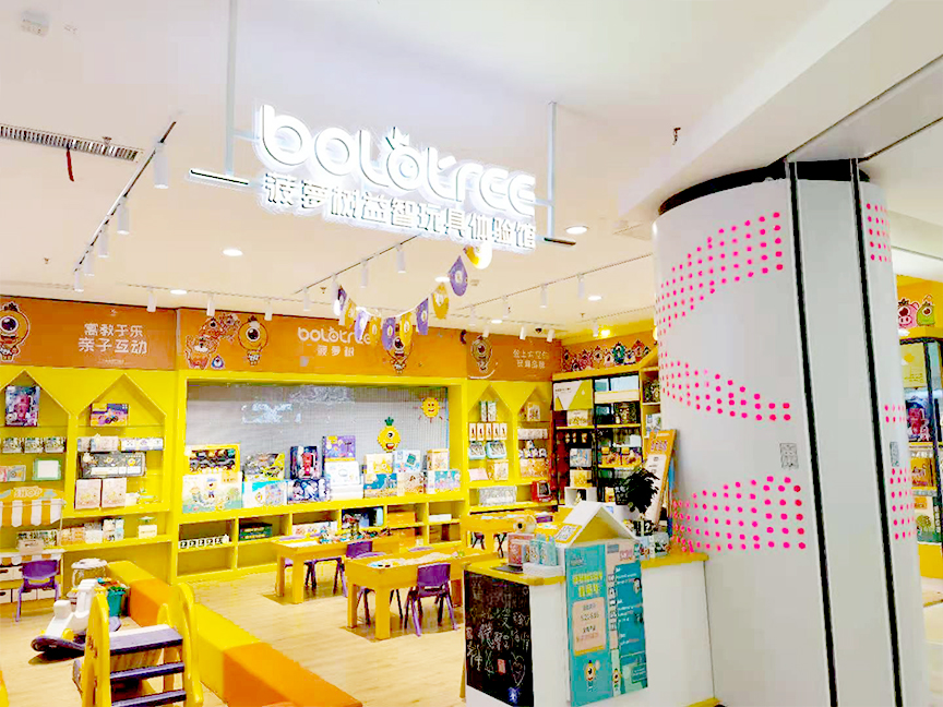 菠蘿樹分享成功開兒童益智玩具加盟店經驗