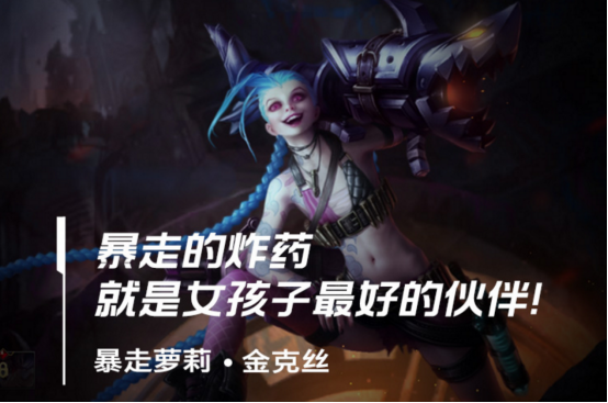 LOLM：国服第一金克丝教学！五杀不是梦，攻速流才是真谛