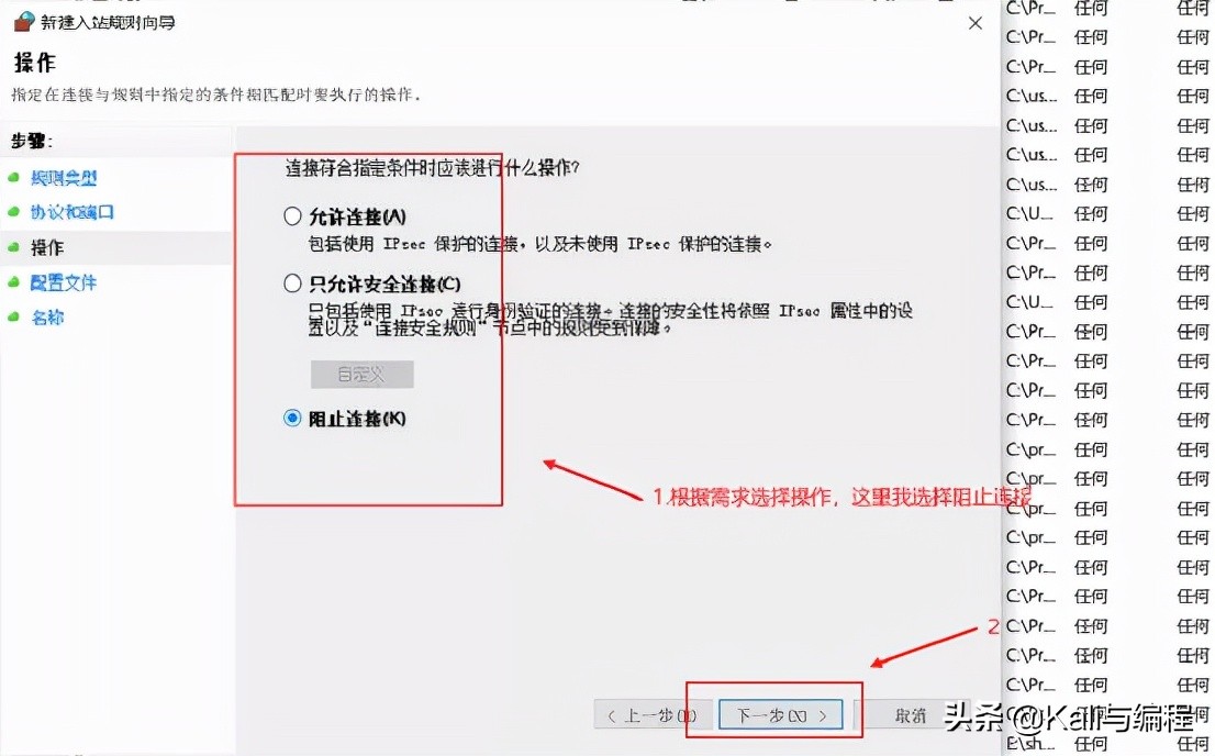 網(wǎng)絡(luò)安全工程師：小白如何用防火墻規(guī)則和IP安全策略關(guān)閉危險(xiǎn)端口