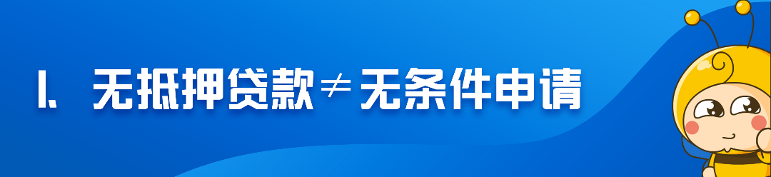 米袋金融：关于贷款容易忽视的3个冷门小知识，有人吃过亏