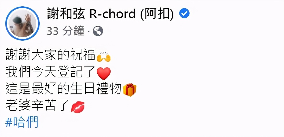 谢和弦认爱的莉娅