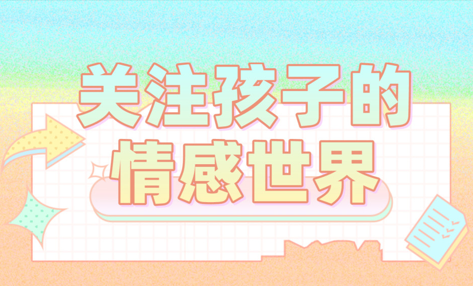 孩子调皮叛逆难管教？试试情感引导教育，不打不骂，孩子更愿意听