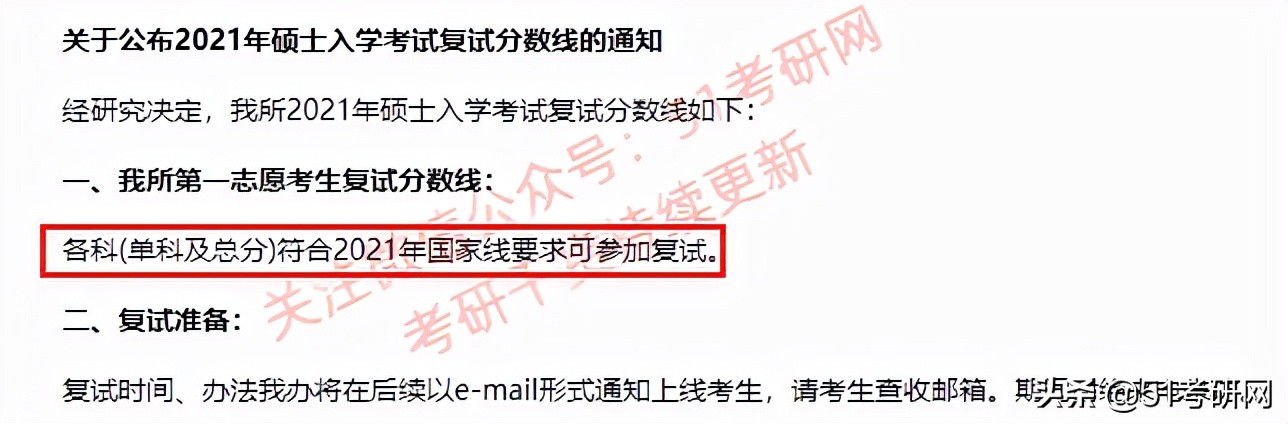 初试过线就能被录取！还不用复试的神仙院校合集