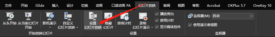 130页PPT秒转Word文档，我不加班的秘籍都在这儿了