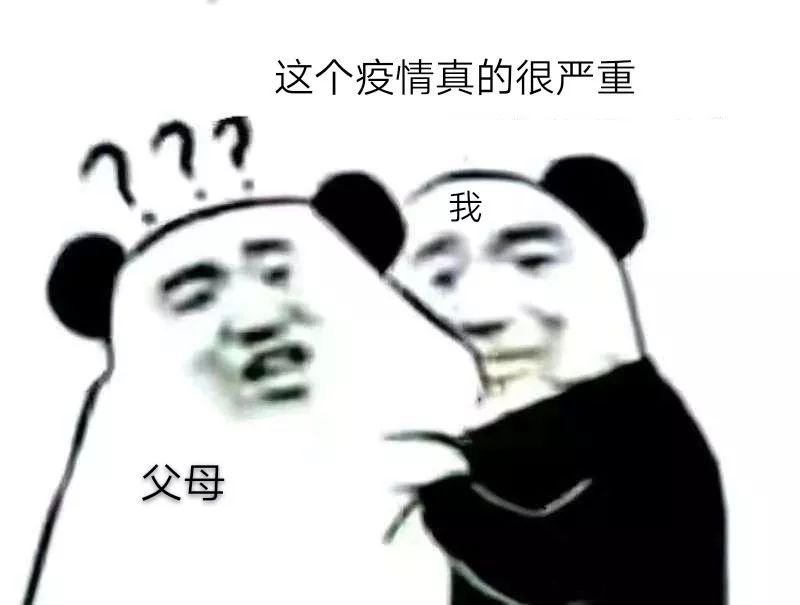 熊猫头表情包：让我工作让我赚钱行不？