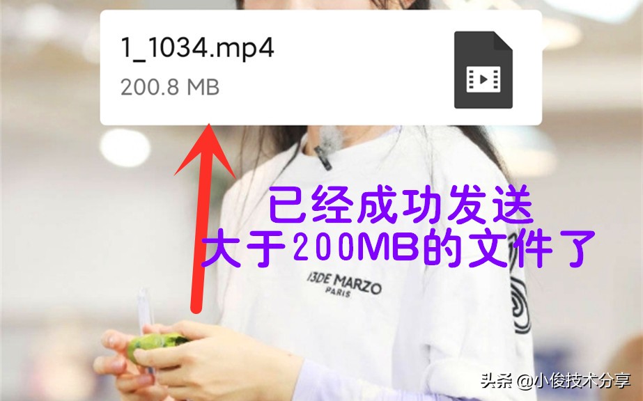 怎样才能发送大于200MB文件？试试这2个方法，都能快速实现