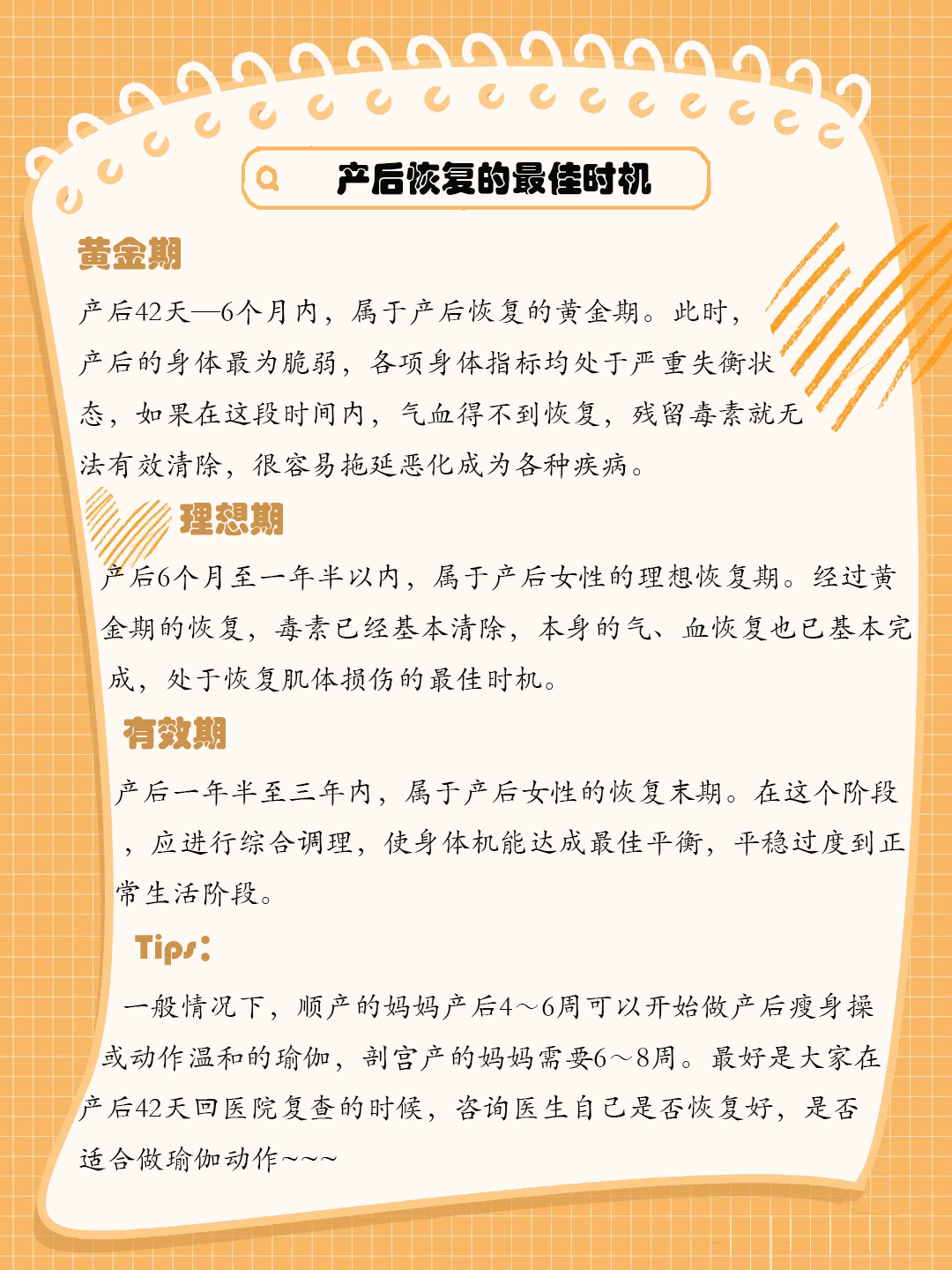 产后瘦身最有效的方法，助你重回少女身材