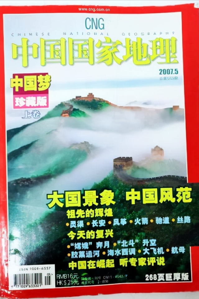 “胶莱人工海河”在韩国引起热议——他山之石可以引玉