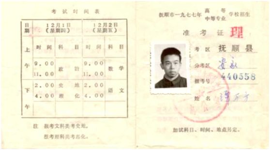 黄磊谈第一届高考引热议：读书很苦？那试试无知的代价