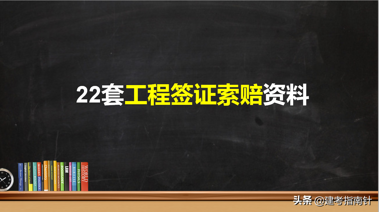 工程索赔,工程索赔成立的三个条件