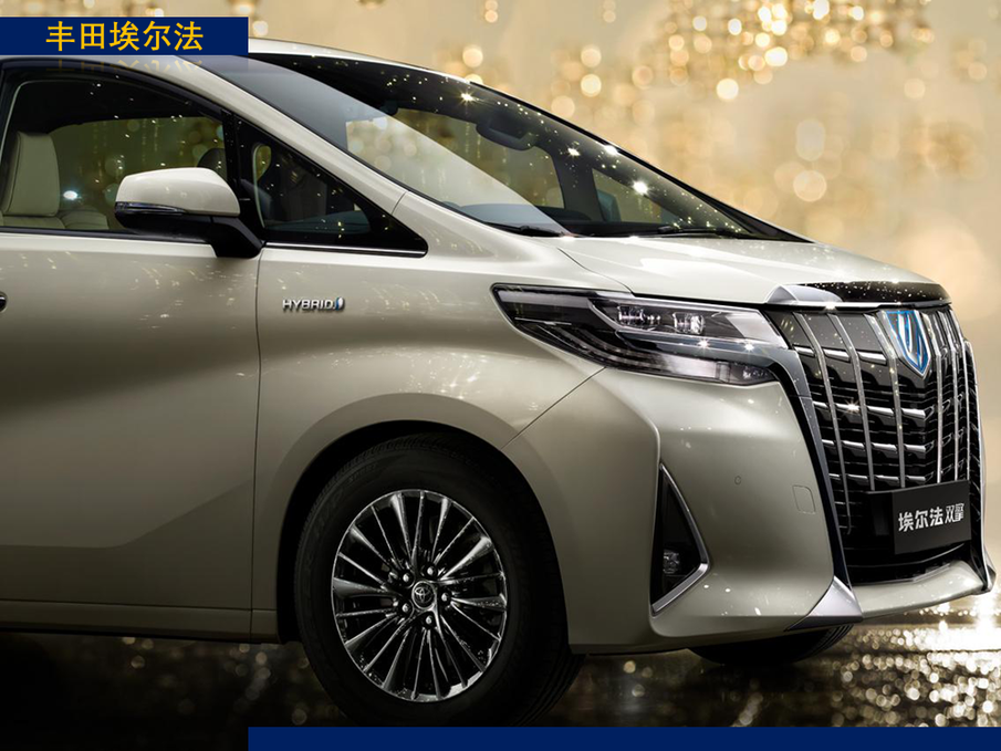 高端"保姆车"换装金标 解析丰田埃尔法黄金特别版