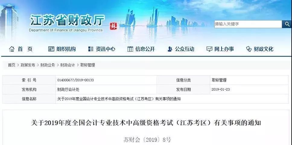 成绩取消！证书白考了！70余万人禁止参加会计考试