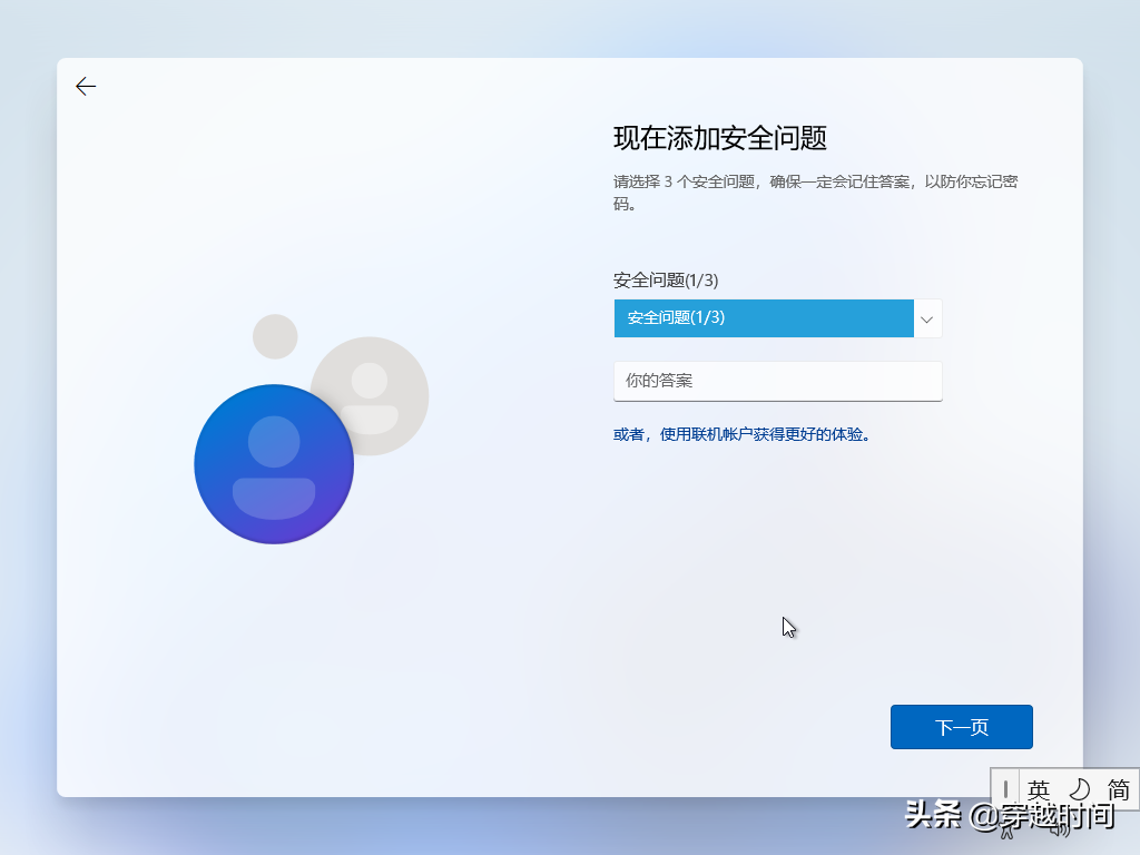 「装个系统」教你安装Windows 11 全程展示，精彩无限