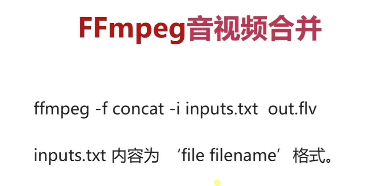 FFmpeg开发——入门介绍