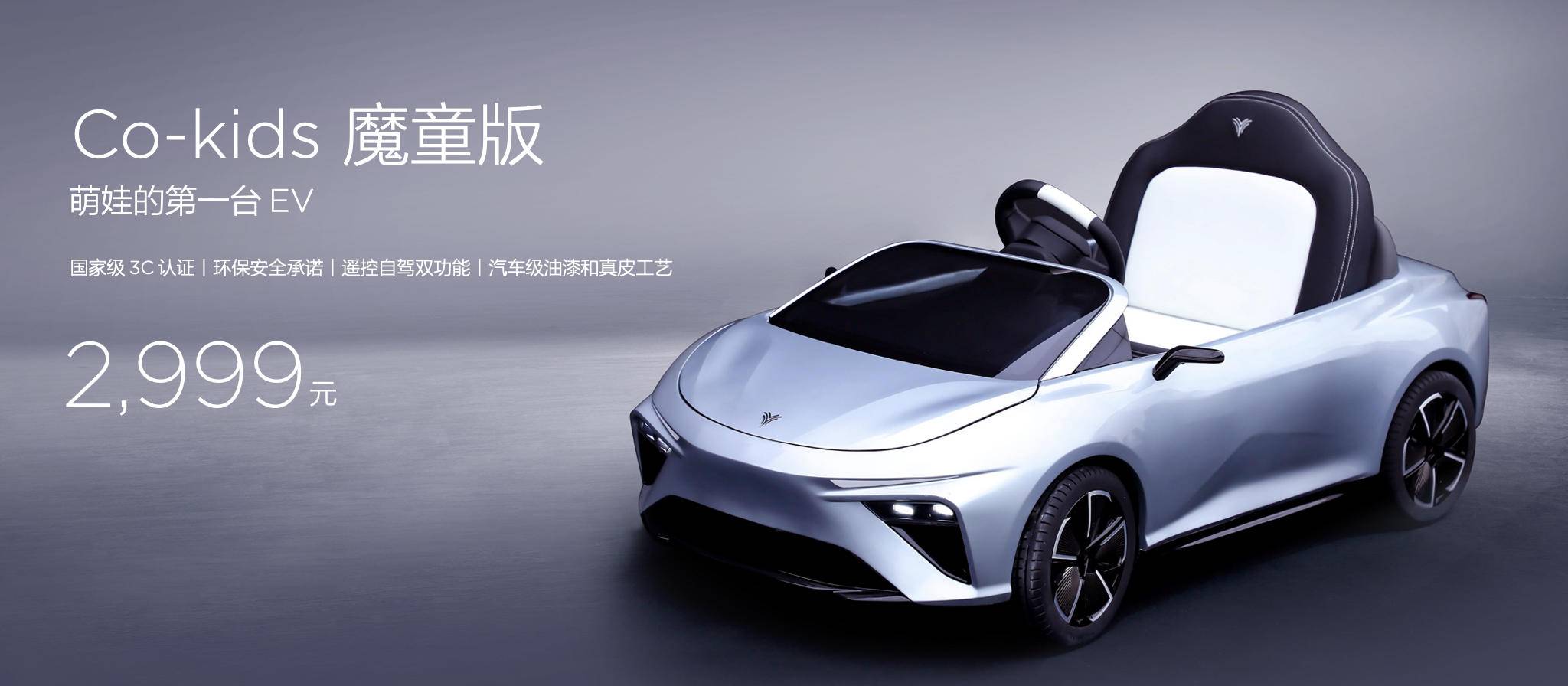哪吒汽车发布3款“用户定义车型”，并将6月22日设立为用户日
