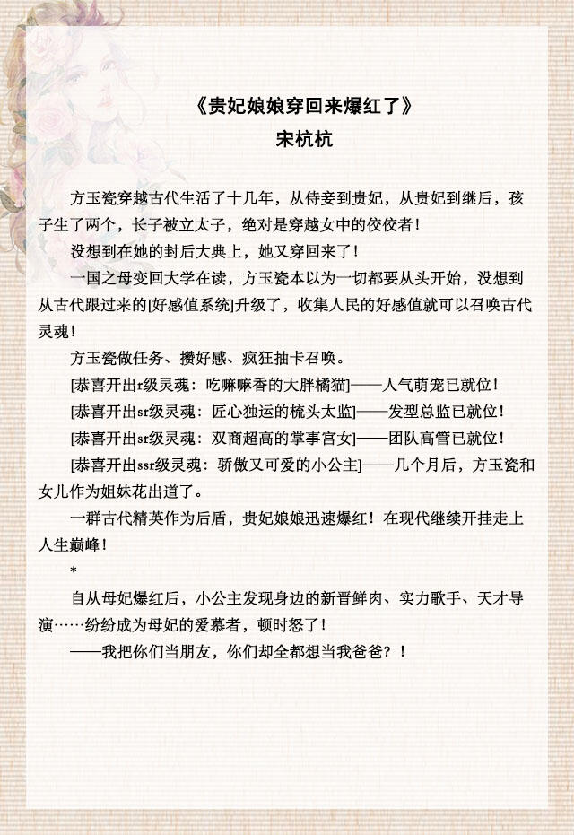 「推文」五本娱乐圈爽文，科研大佬混娱乐圈，实力碾压全场