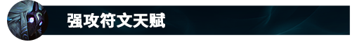 叠印记的秘密，峡谷高分千珏教学