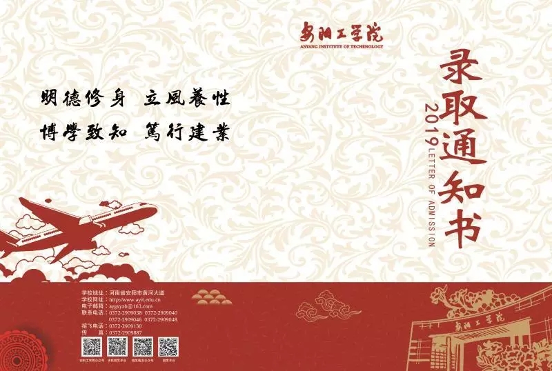 河南二本开始投档、录取啦！这些热点问题，还有通知书，建议看看