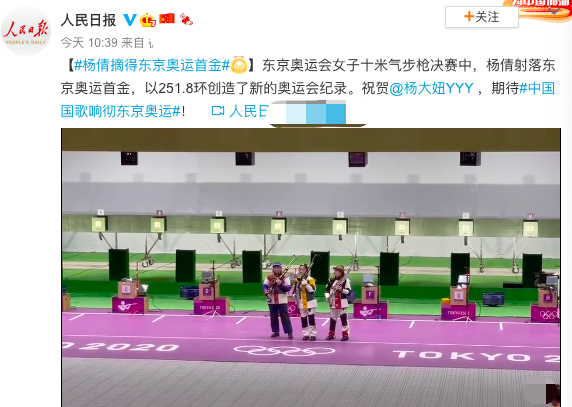 奥运会首金获得者杨倩：00后学霸就读清华，样貌清秀堪比小说女主