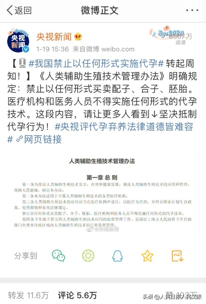 郑爽热搜：一个艺人引发的行业品牌危机公关