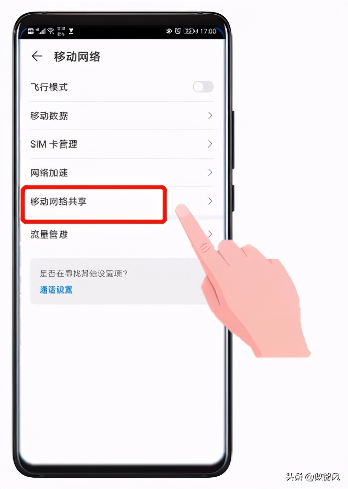 热点怎么连接（简单几步实现手机热点连电脑）