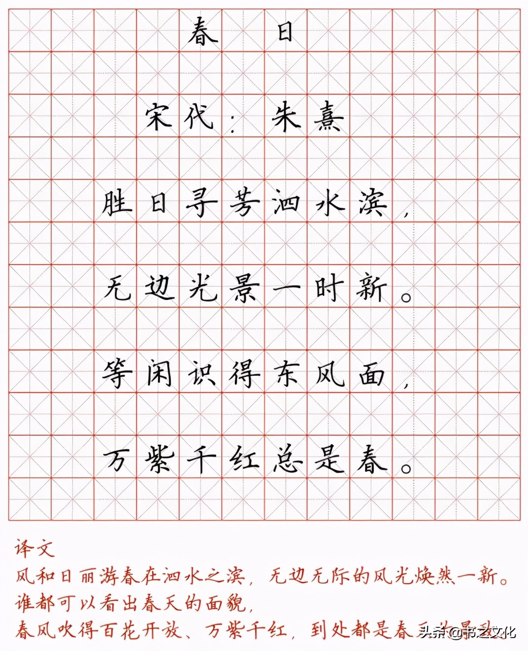 最美硬笔楷书小学生必背古诗词，诵读、练字两不误