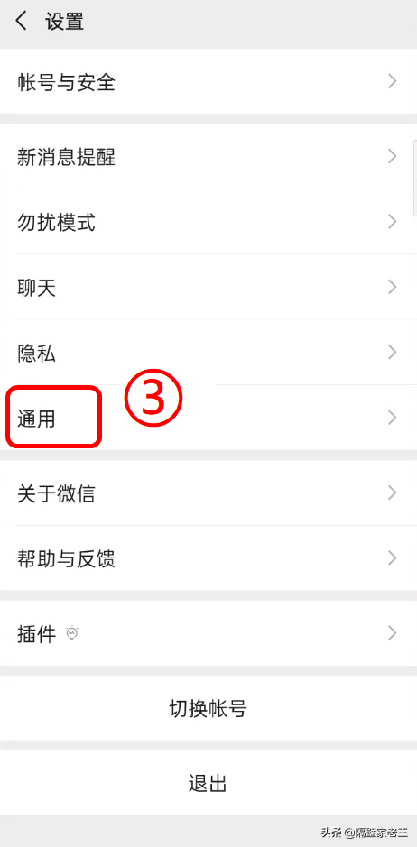 正确的微信空间清理方法，再也不用担心手机内存不足了
