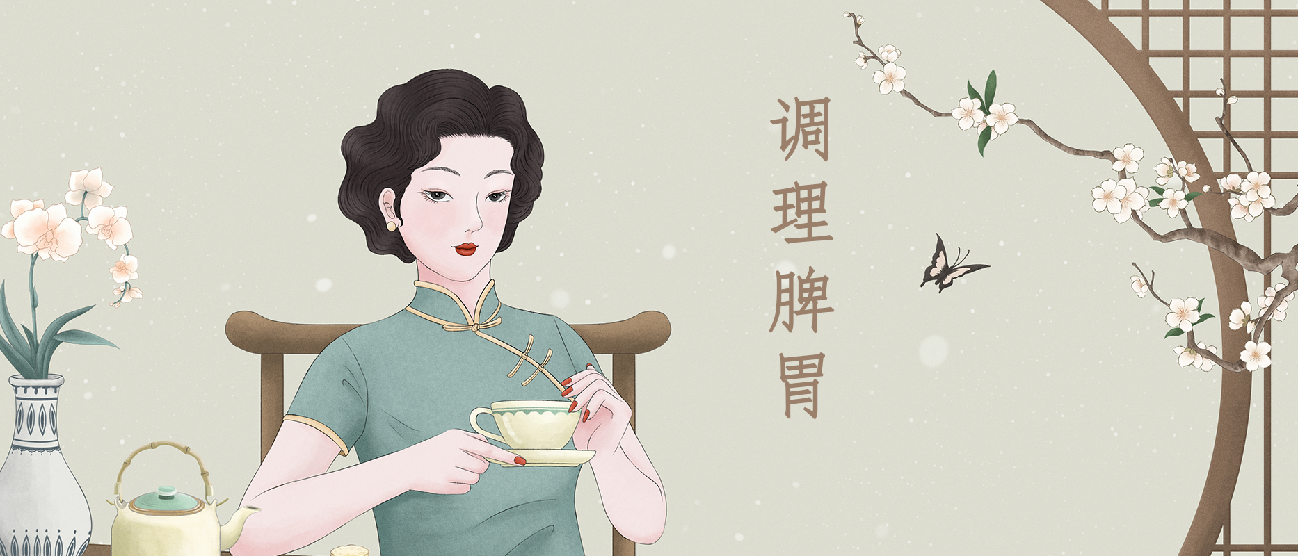 脾胃不和，怎么辦？膏方，藥補兼顧，既能“療疾”，又能“補益”