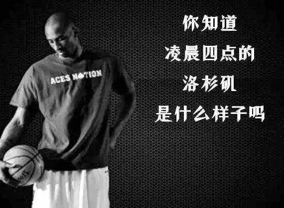 为什么nba在凌晨打(NBA中的虚假传言，“凌晨4点的洛杉矶”骗了无数人，张伯伦的更扯)