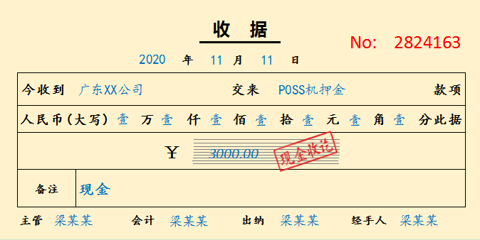 全新整理了42套财务单据模板，填入数据后可以直接下载，打印使用