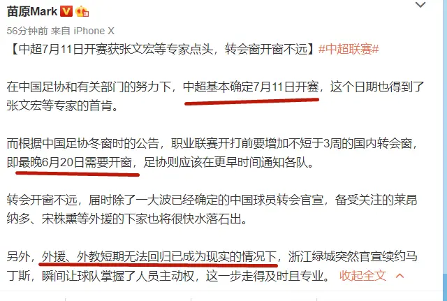 中超为什么不进(中超迟迟无法开赛 是疫情原因还是足协问题)