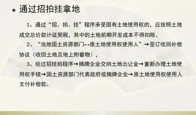 就因为房地产税务处理不会，陈会计刚来两个月就被老板辞退！快学
