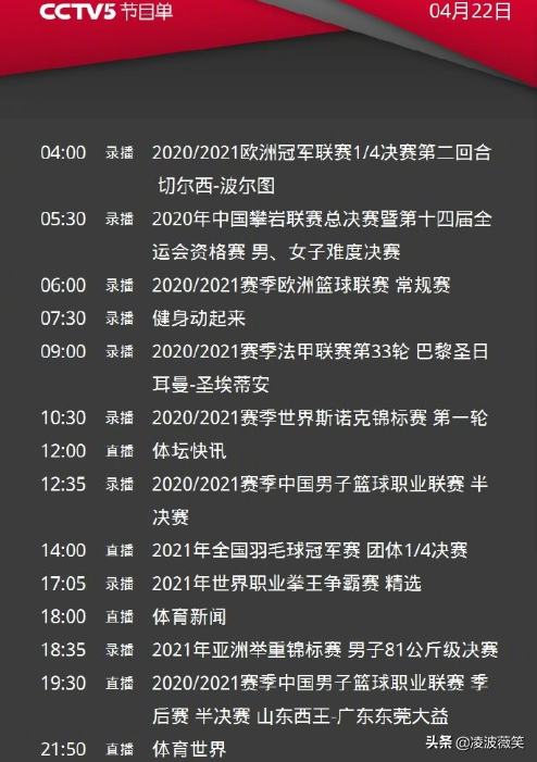 青岛电视台为什么不转播中超(啥情况？中超首轮央视仅直播了揭幕战，京沪大战也未列入计划)