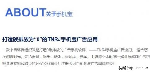 网赚骗局：手机宝刷广告，80%的人会上当