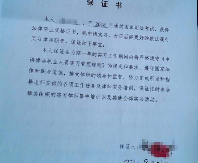 兰州市申请实习律师证——整套材料（顺序版）