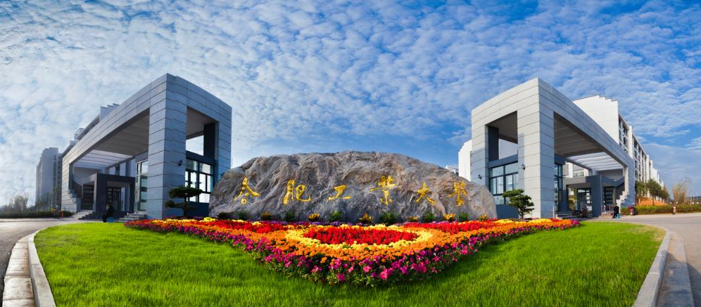 安徽省合肥市蜀山区—22所高校信息