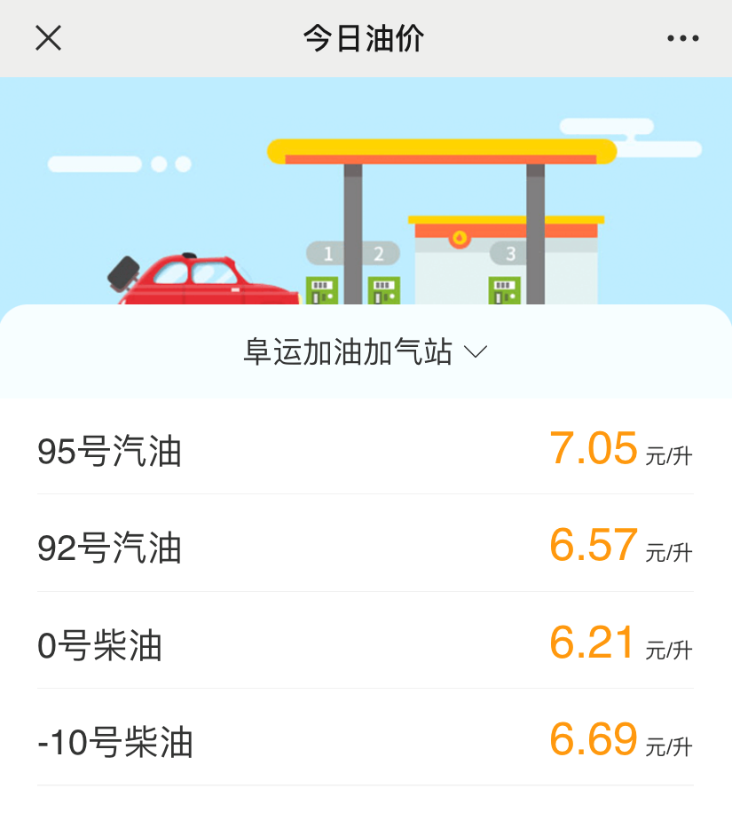 德州交投一卡通微平台新功能更新上线，速来抢先体验！